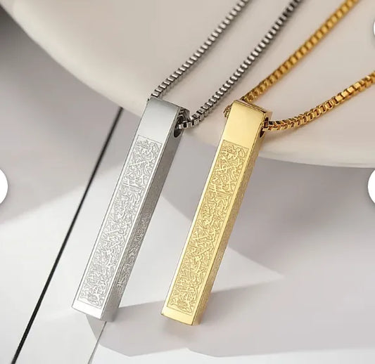 Ayat Ul Kursi Bar Locket